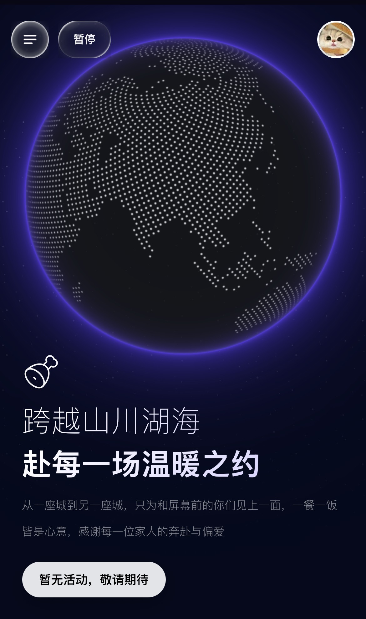 界面-报名活动